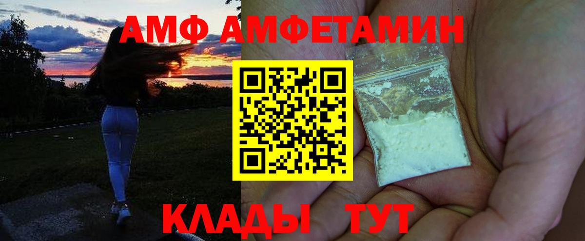 АМФЕТАМИН 98% Ульяновск