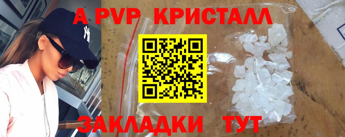 A PVP крисы CK  Alpha-PVP VHQ  Вход с VPN  Ульяновск 