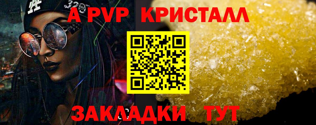 Alpha-PVP СК КРИС Ульяновск