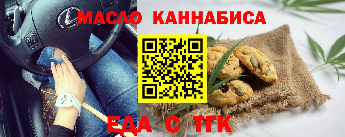 Ульяновск  Canna-Cookies конопля  Вход с VPN 