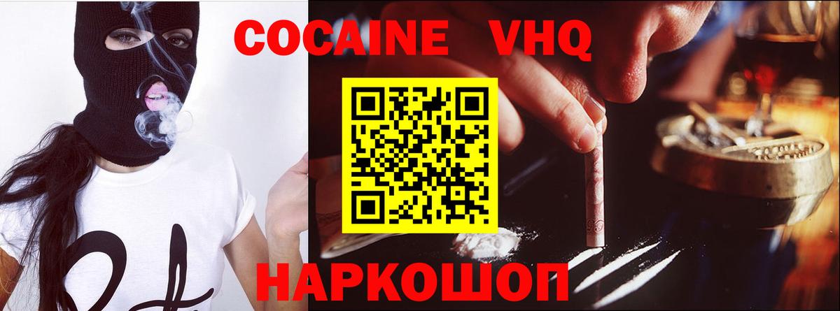 КОКАИН  Кокаин Columbia  Вход с VPN  КОКАИН VHQ  Ульяновск 