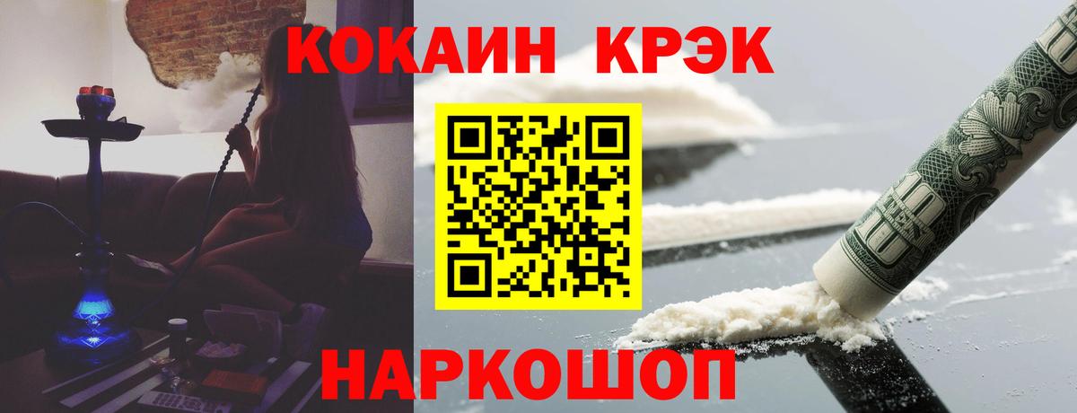 Cocaine 99% Ульяновск