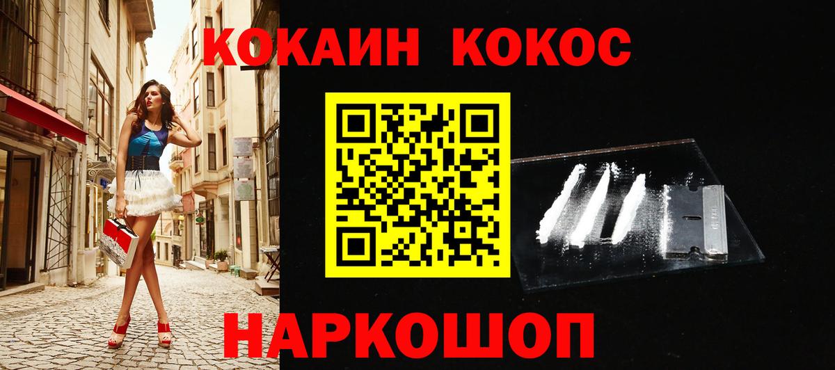 Cocaine 98%  COCAIN 99%  Ульяновск 