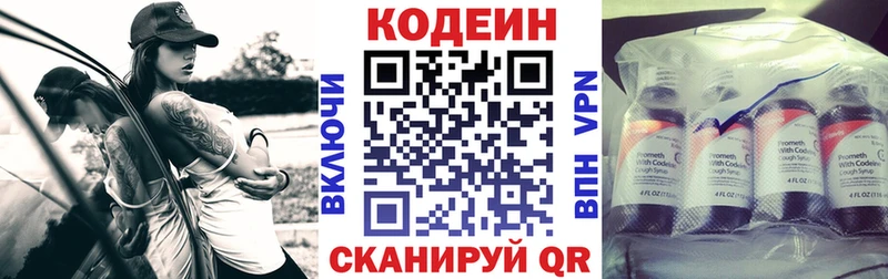 Кодеиновый сироп Lean напиток Lean (лин)  купить наркотик  Ульяновск 