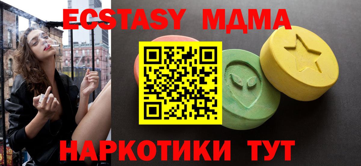 ЭКСТАЗИ  ЭКСТАЗИ 99%  Ульяновск  купить  сайты  Ecstasy Cube 