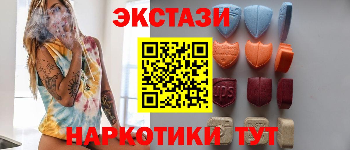 ЭКСТАЗИ 250 мг  Вход с VPN  Ульяновск 