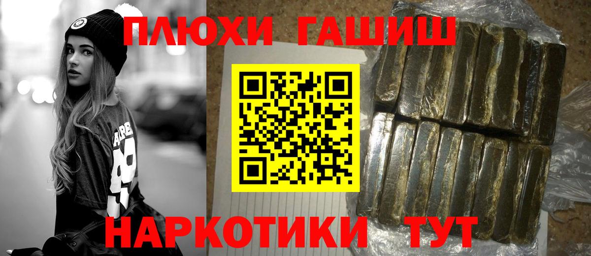 ГАШИШ индика сатива  ГАШИШ  ГАШИШ хэш  Ульяновск  Вход с VPN 