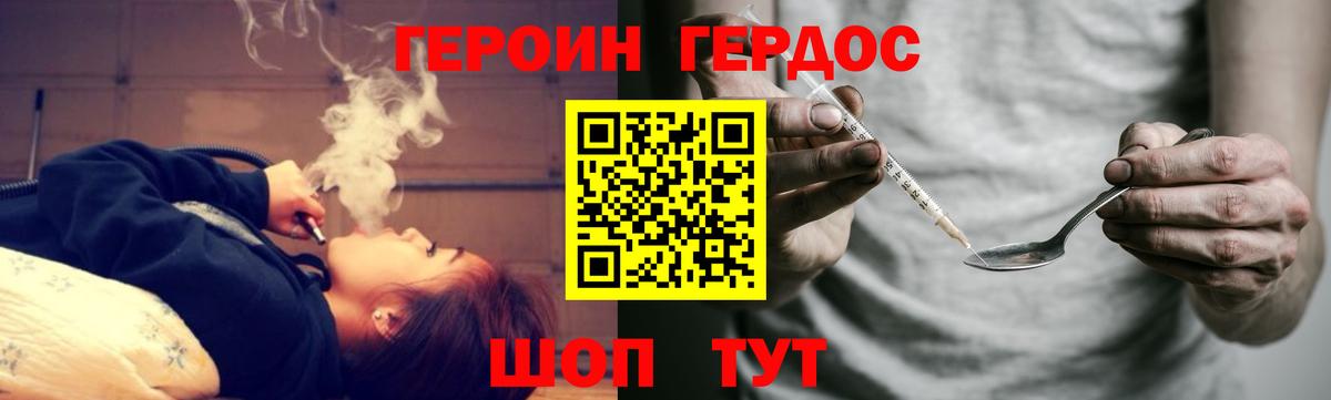 ГЕРОИН Афган  Ульяновск 