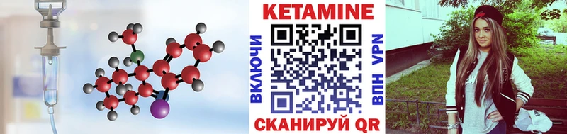 Кетамин VHQ  Ульяновск 