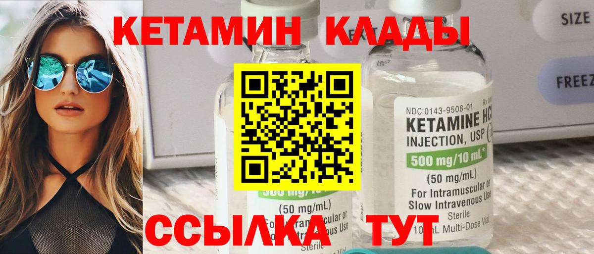 Кетамин ketamine  Кетамин ketamine  дарк нет телеграм  Ульяновск 