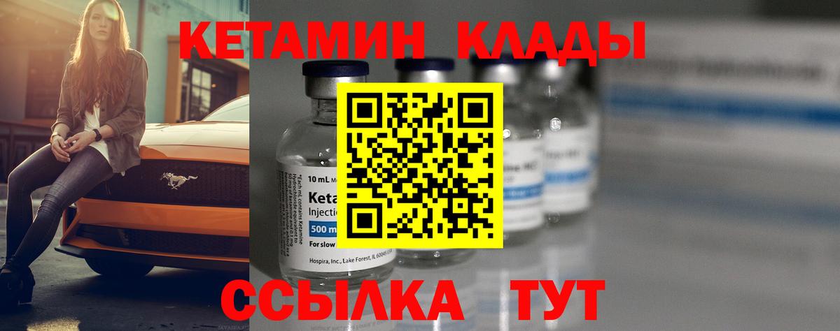 Ульяновск  блэк спрут зеркало  Вход с VPN  КЕТАМИН ketamine 