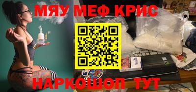 крисы Комсомольск-на-Амуре