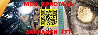 мефедрон VHQ Балаково