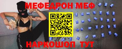 мефедрон VHQ Балаково