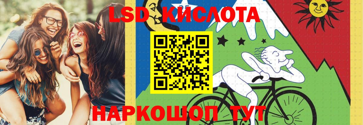 ЛСД экстази кислота Ульяновск