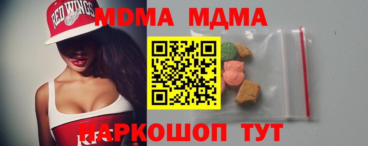 MDMA VHQ  Вход с VPN  МДМА crystal  Ульяновск 
