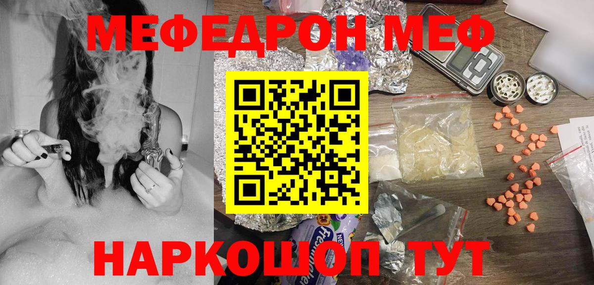Меф  Ульяновск  Меф  МЕФ мяу мяу  Мефедрон 4 MMC 