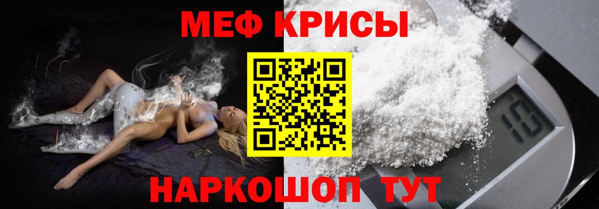 Меф VHQ  Мефедрон  МЯУ-МЯУ  Мефедрон мяу мяу  Вход с VPN  Ульяновск 