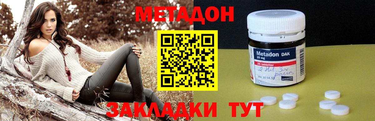 МЕТАДОН мёд Ульяновск