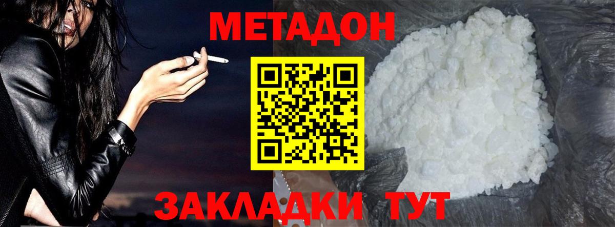 МЕТАДОН VHQ  Вход с VPN  МЕГА ссылка  Ульяновск 