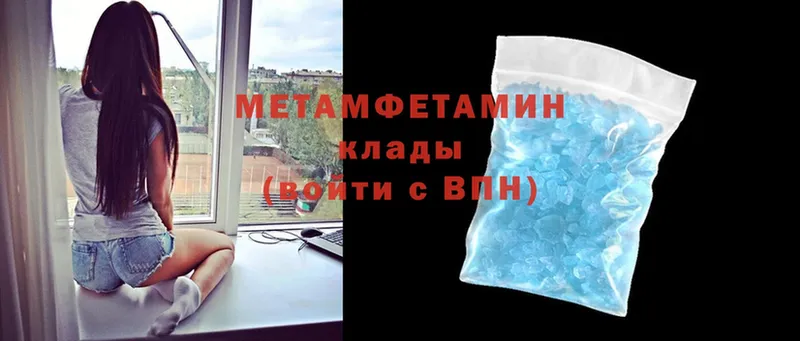 мега маркетплейс  Ульяновск  Метамфетамин Methamphetamine  цены  