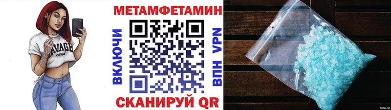Метамфетамин Декстрометамфетамин 99.9%  цены наркотик  Ульяновск 