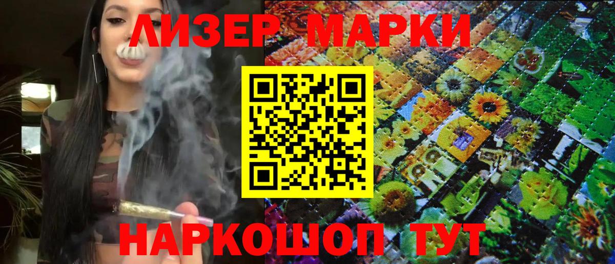Наркотические марки  Вход с VPN  Ульяновск  Марки NBOMe 1500мкг 