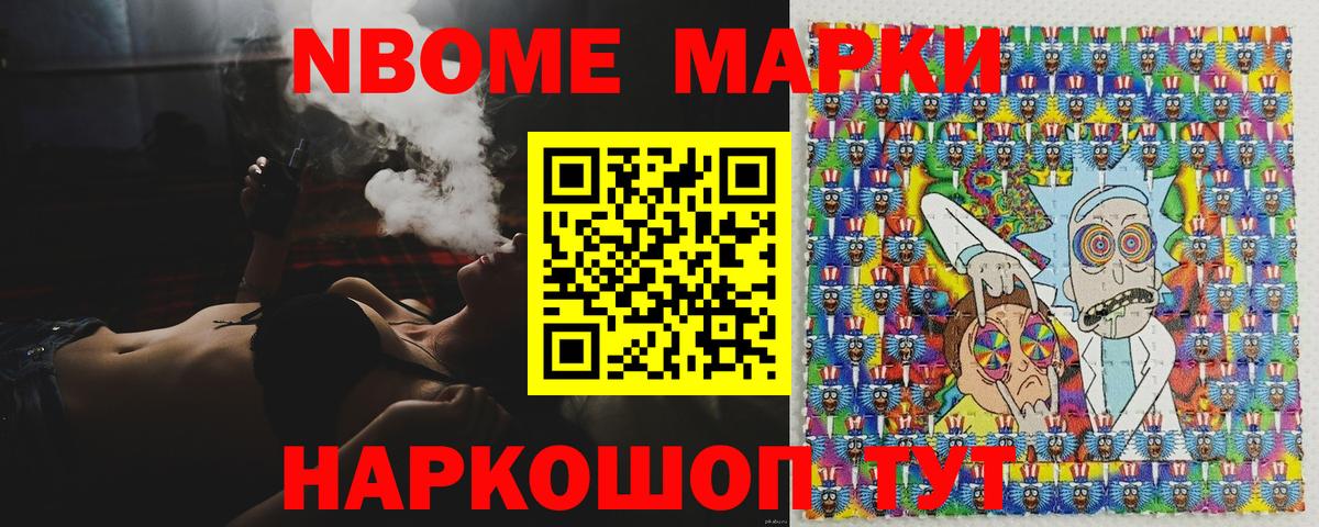 Марки 25I-NBOMe  Ульяновск  Марки 25I-NBOMe 1500мкг 