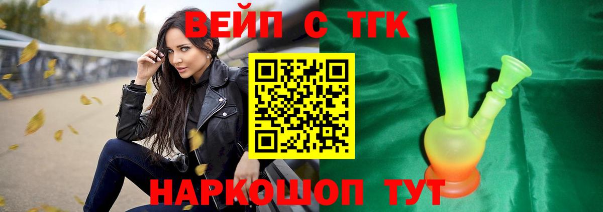 ТГК THC oil  Вход с VPN  купить   Ульяновск 